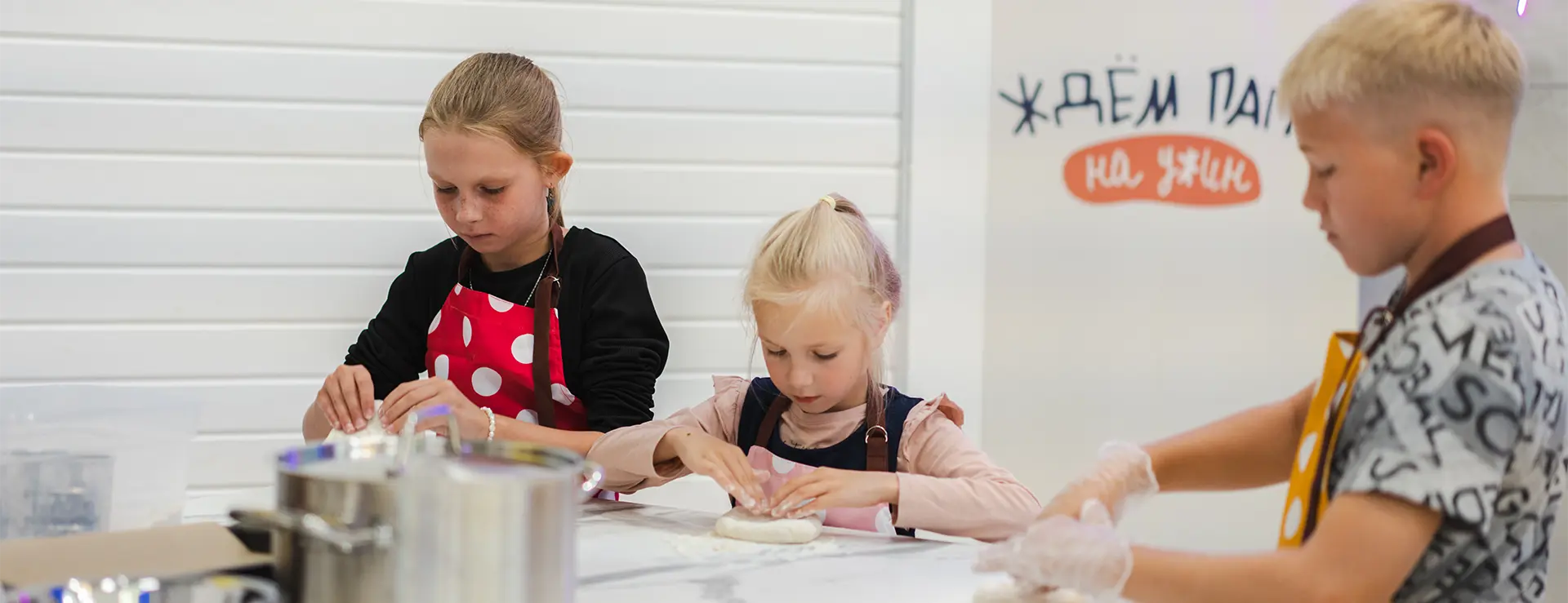 Кулинарная студия «Вари-играй»