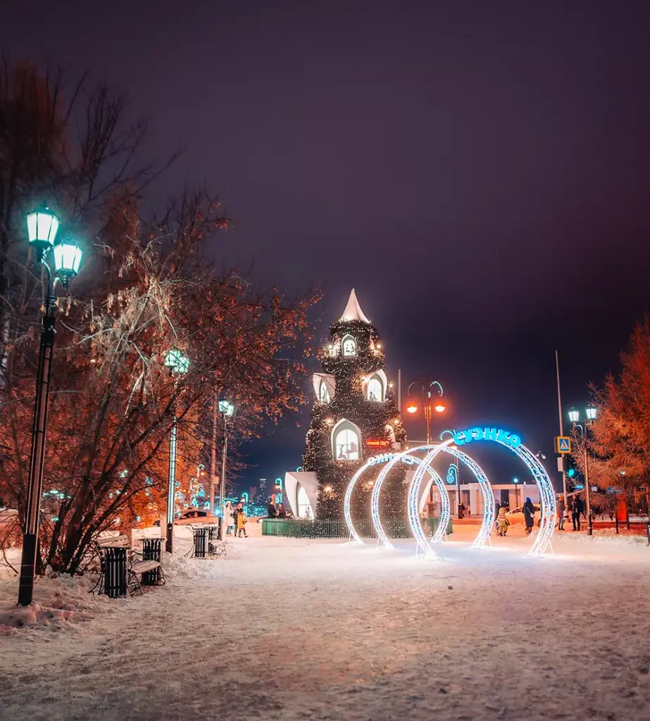 ЗИМА Очаровательная Тюмень 1-2