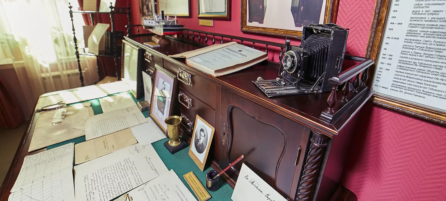 Музей истории освоения и изучения Сибири им. А. А. Дунина-Горкавича