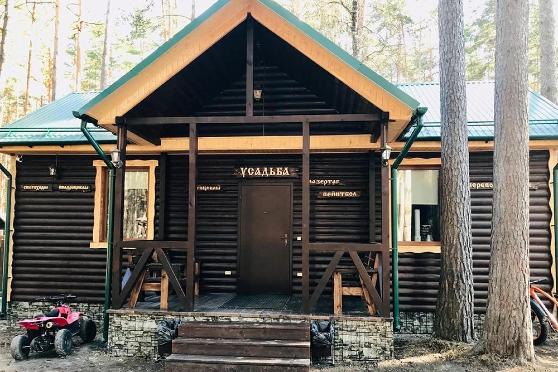 База отдыха «Усадьба»