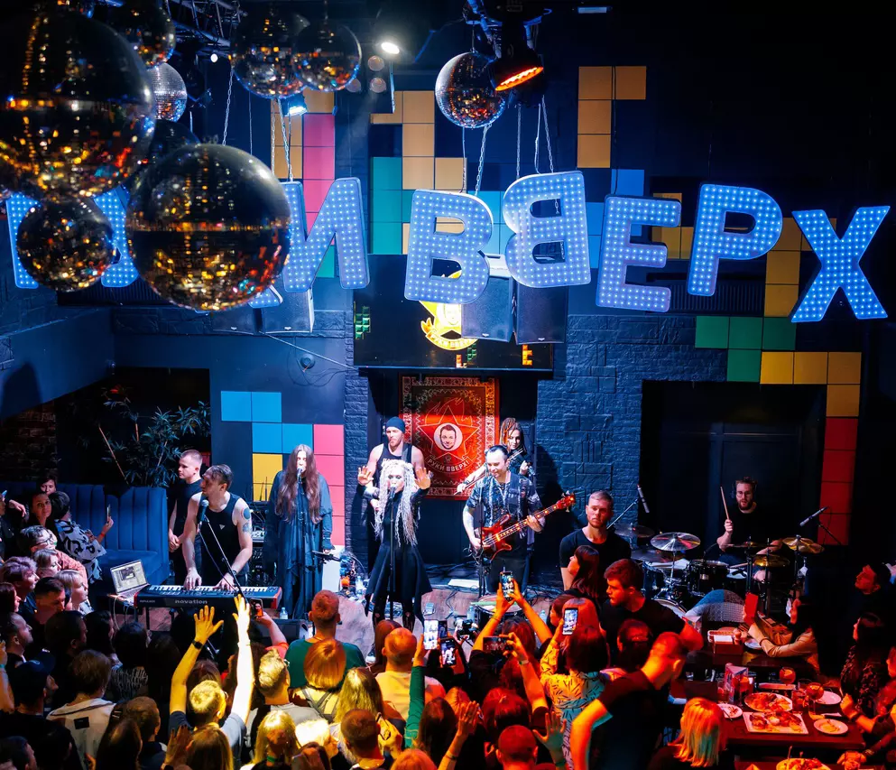 Бар «Руки Вверх!»